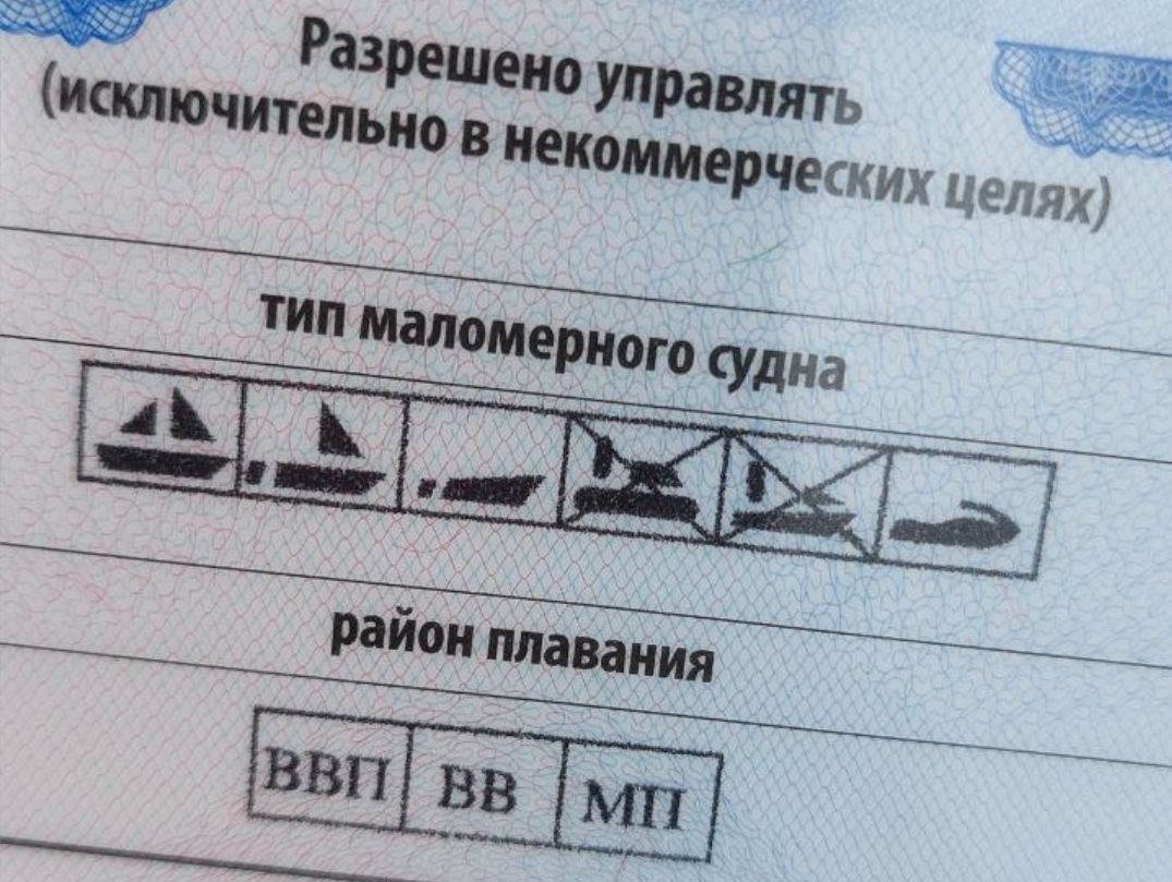 Удостоверения ГИМС 2025 образца не признаются за границей для управления судами